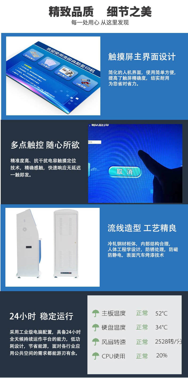 自助查詢(xún)機(jī)